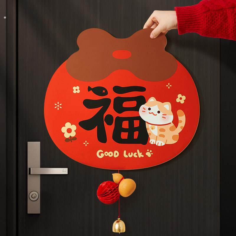大门挂件装饰新年品福字门贴2026新款马年2026入户门卧室磁吸过年
