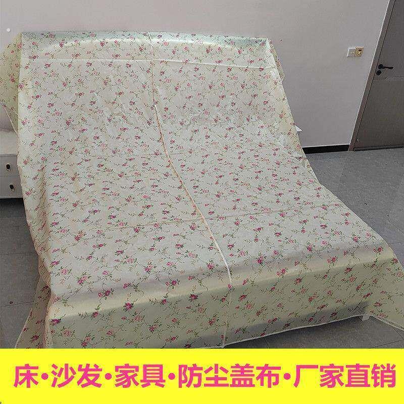 防尘布家俱防尘罩灰布沙发遮尘家用万能盖巾装修遮盖灰尘盖布布