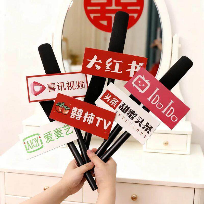 结婚拍照道具仪式感接亲结婚彷真采访话筒创意婚礼麦克风堵门全套