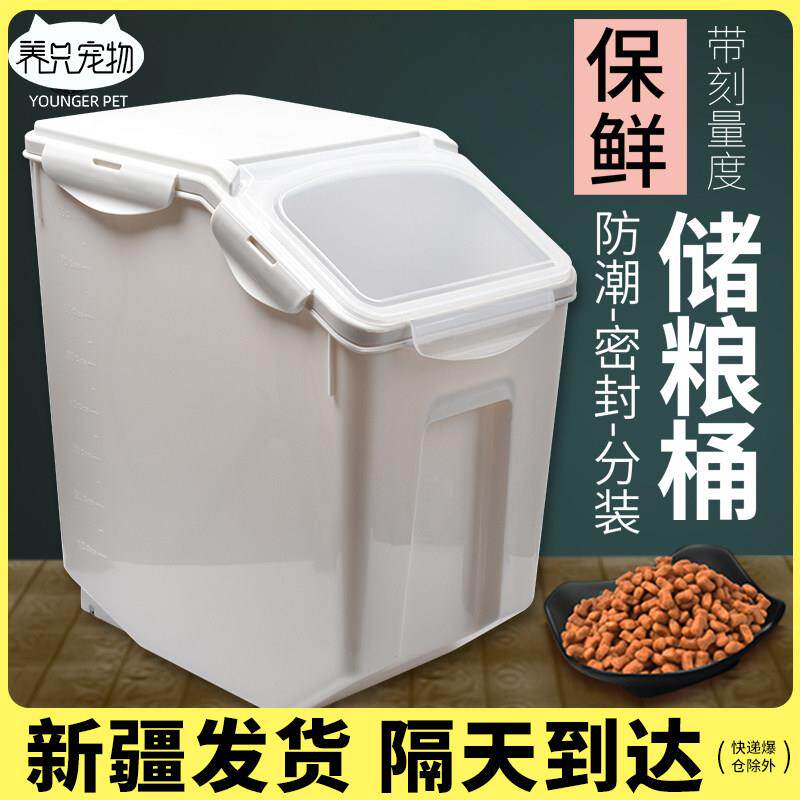 猫粮储存桶宠物储粮桶密封收纳箱存储罐储粮盒防潮装狗粮分装保鲜