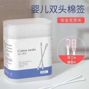 婴儿专用棉签小头消毒化妆双头新生儿宝宝耳勺头掏耳朵棉签棒肚脐