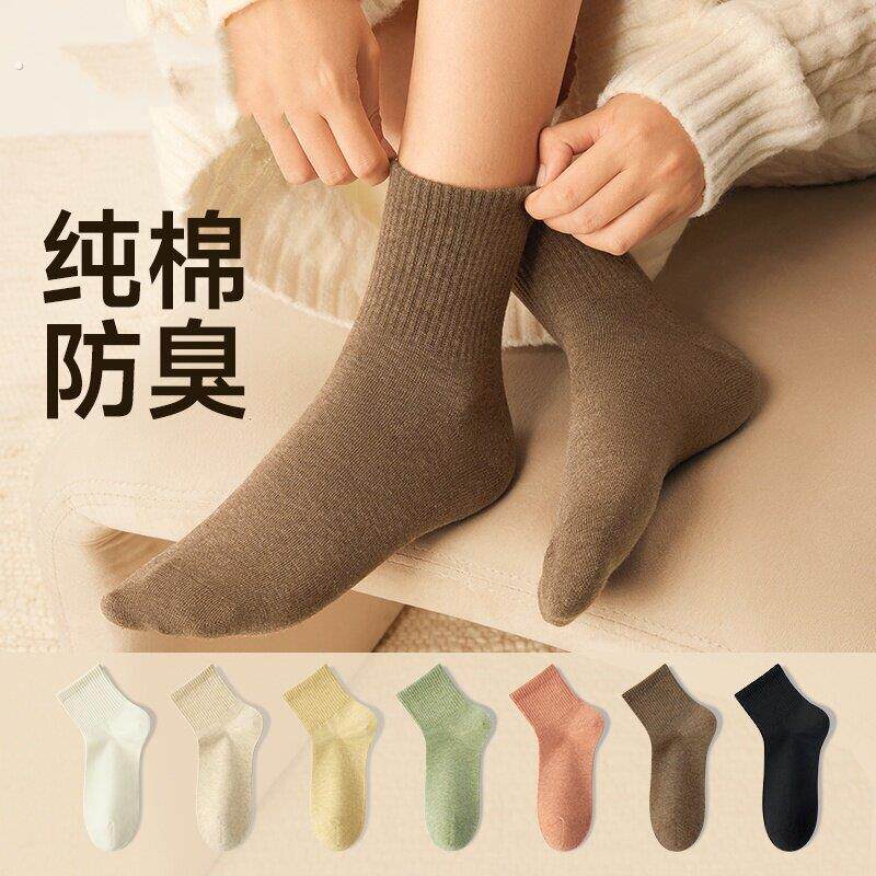 袜子女款纯棉中筒袜秋冬季抗菌防臭吸汗运动棉袜春秋款无骨短筒袜
