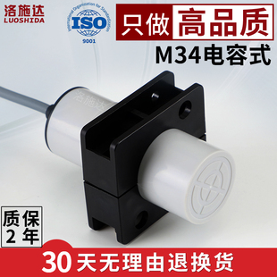 M34電容式 常開常閉雙輸出非金屬感應開關廠家 接近開關C2P3425NS