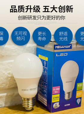 曼佳美led灯泡e27大螺口台灯儿童学习球泡E14暖光无频闪调光灯泡