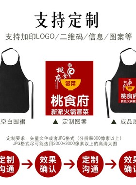 一次性围裙火锅店吃小龙虾餐饮儿童成人专用兜无纺布定制logo印字