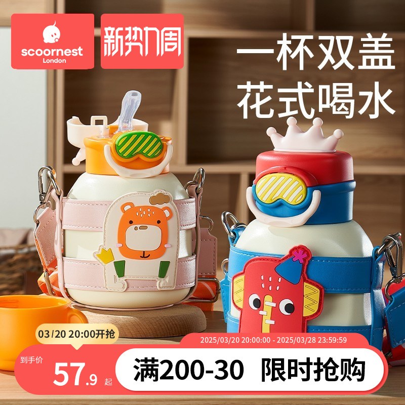 科巢儿童保温杯吸管水杯小学生幼儿园上学专用女童男孩婴儿宝宝