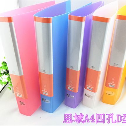 A4文件夹 彩色磨砂透明打孔夹4孔活页 A4活页资料夹4孔D型文件夹