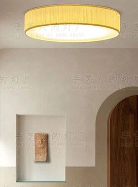 日式侘寂风客厅主灯卧室书房餐厅高级感布艺复古样板房圆形吸顶灯