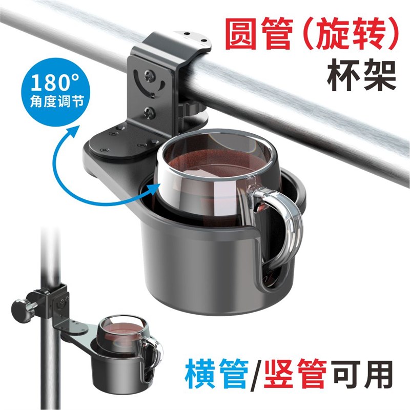 桌边咖啡水杯固定托架茶杯收纳支架杯托置物桌底悬挂杯托横梁圆管