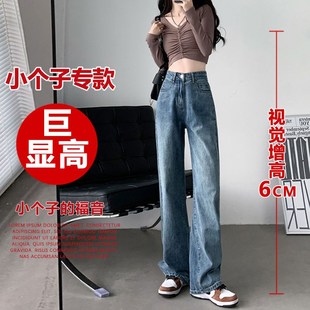 女小个子春季 显高直筒裤 新款 阔腿裤 145xxs 窄版 150cm复古蓝牛仔裤
