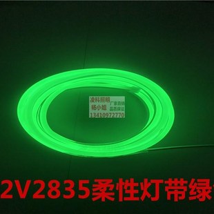 12V2835柔性霓虹软灯带220V白光户外广告招牌防水造型做字LED灯条