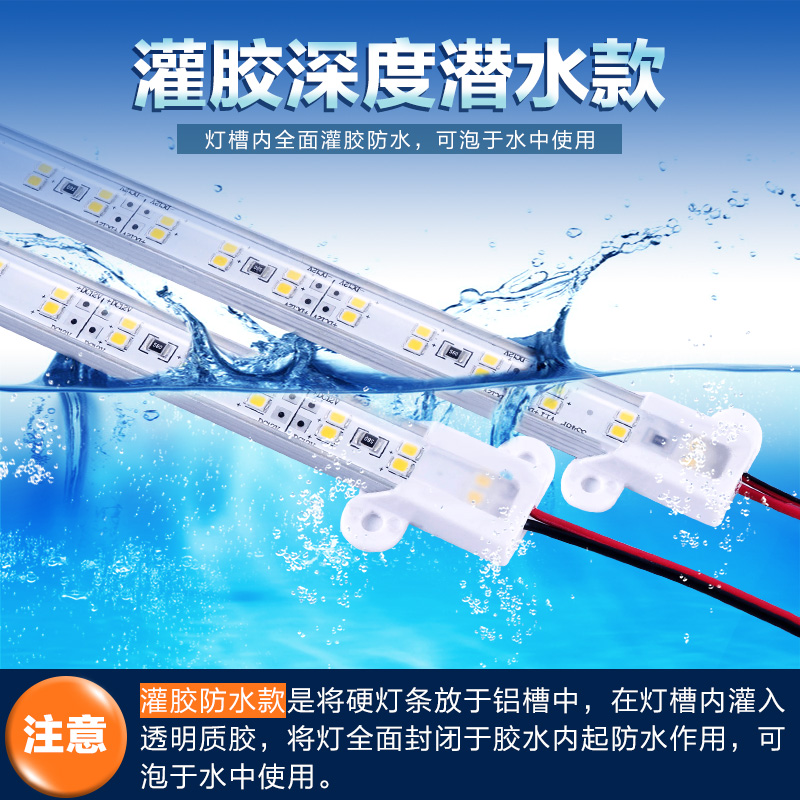 led硬灯条12V长条户外防水灯带超亮鱼缸水下外墙招牌灯箱展示柜灯
