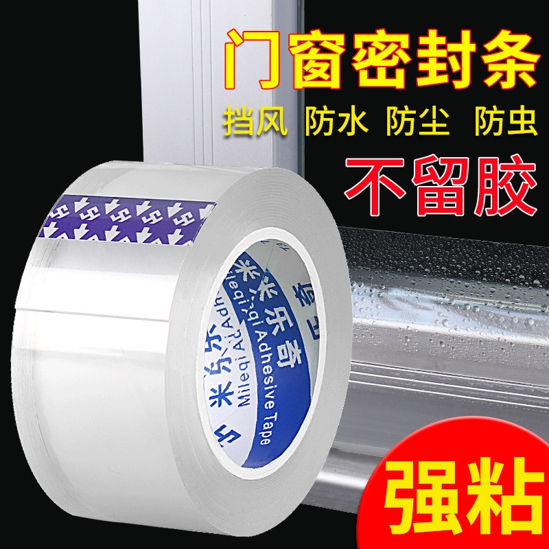 封窗户神器防风冬季御寒窗户挡风神器防风保暖门缝密封条缝隙塞条