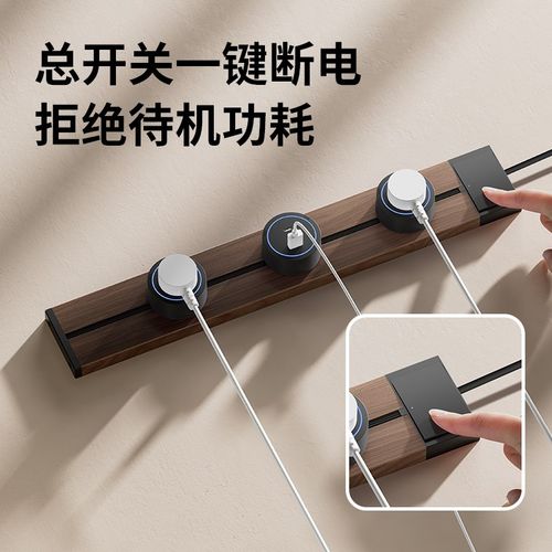 可移动轨道插座厨房入户柜书房卧室家用带线复古木纹大功率排插