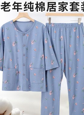中老年人纯棉薄款睡衣女套装夏季七分袖宽松大码妈妈开襟空调汗衫