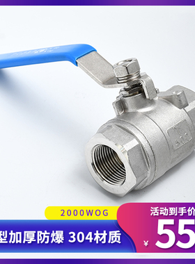 高压丝口球阀两片式内螺纹内牙2000WOG阀门304不锈钢800LB丝扣1寸