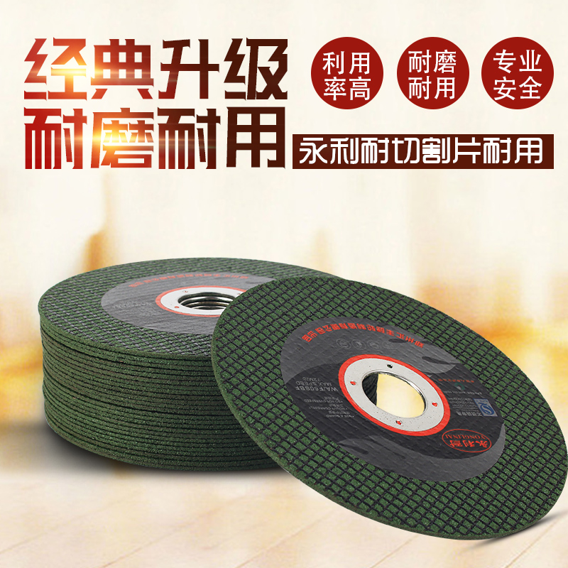 包邮 125角磨机 22mm切割磨光砂轮片 双网超薄不锈钢金属家具建材