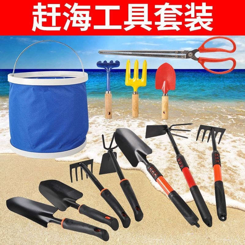 赶海工具耙子铲子锄头海边工具大全抓螃蟹神器沙滩铲子园艺花铲耙