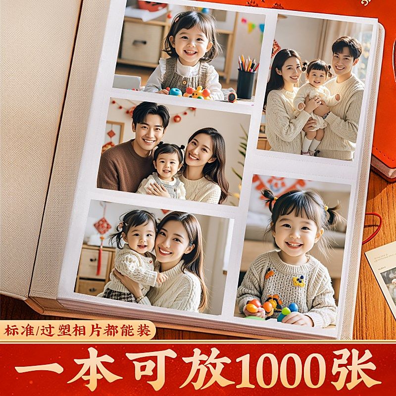 品质相册本大容量家庭6寸照片收纳纪念册5六寸插页式影集五寸相簿