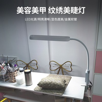 美甲桌面照明台灯纹绣美容店专用美睫工作补光灯具led阅读护眼灯