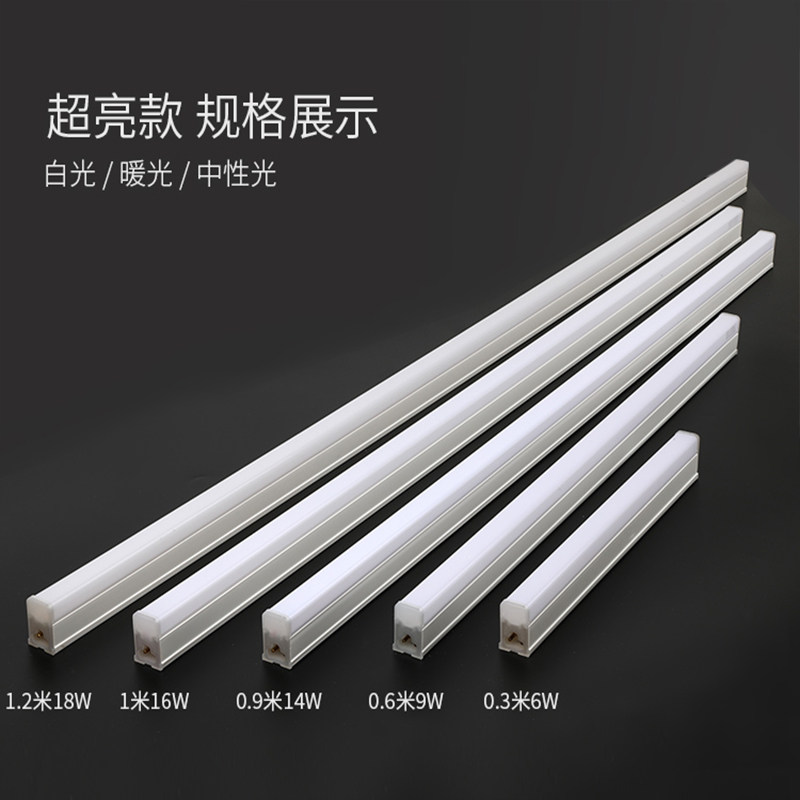 led灯管t8一体化日光灯1.2米全套超市家用商业照明长条灯管 超亮,家装灯饰光源,LED灯管,淘宝优惠券,粉丝福利购,淘宝优惠卷