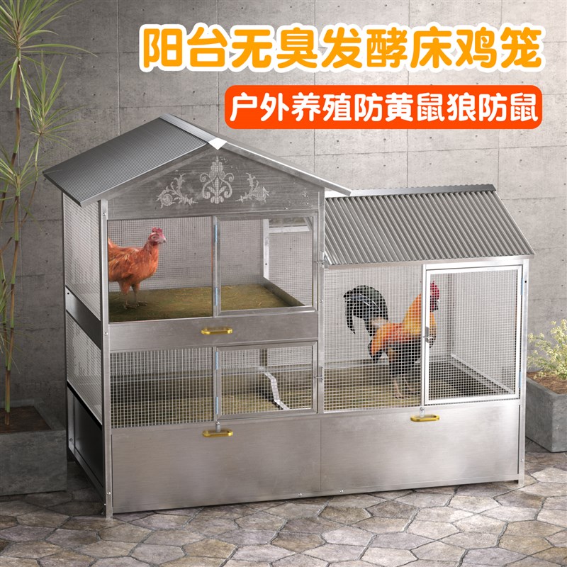 大牛不锈钢鸡笼家用养鸡笼阳台无臭养殖笼室内大号鸡笼子户外鸡舍