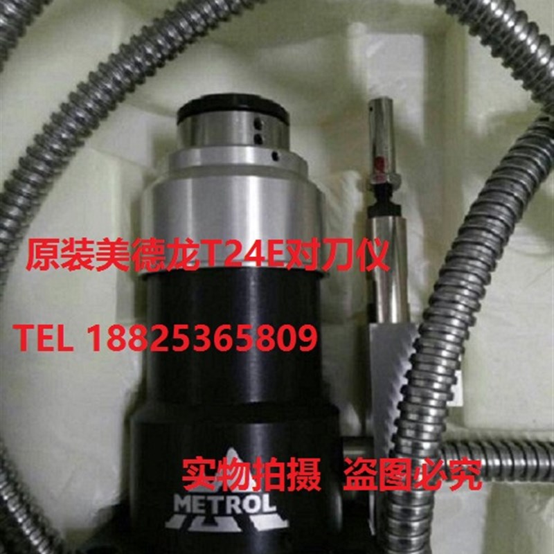 美德龙对刀仪TM24E/TM26D/P21对刀仪佳铁机/北京精雕机对刀仪