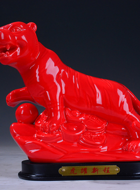 十二生肖羊陶瓷品摆件家居装饰品摆设室内家庭客厅办公室家居礼品