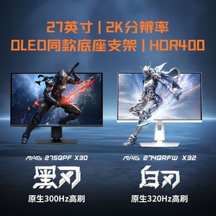 微星MAG QPF275 X30黑刃