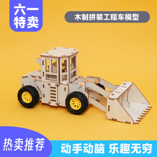 科技小制作木质铲车小学生手工diy教育用品科学实验stem教具