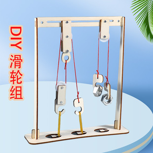 滑轮组定滑轮起重机模型diy小手工科技小制作小发明物理实验材料