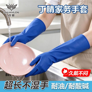 双蝶丁腈一次性家务手套加长加厚防水厨房洗碗家务清洁女士专用型