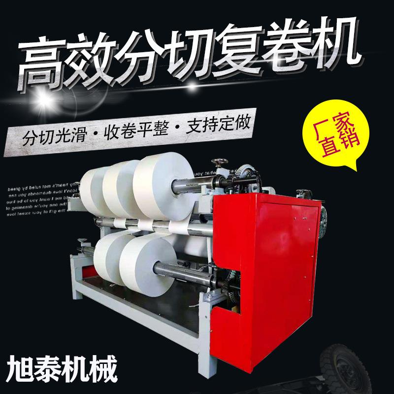 新型全自动数控卷材切割机无纺布分切复卷机聚酯布纤维滤纸分切机
