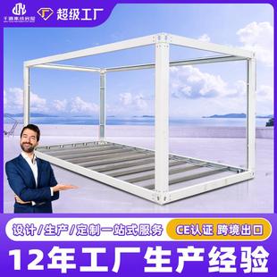厂家集装 箱房龙骨框架户外简易活动板房轻钢简易快拼箱框架