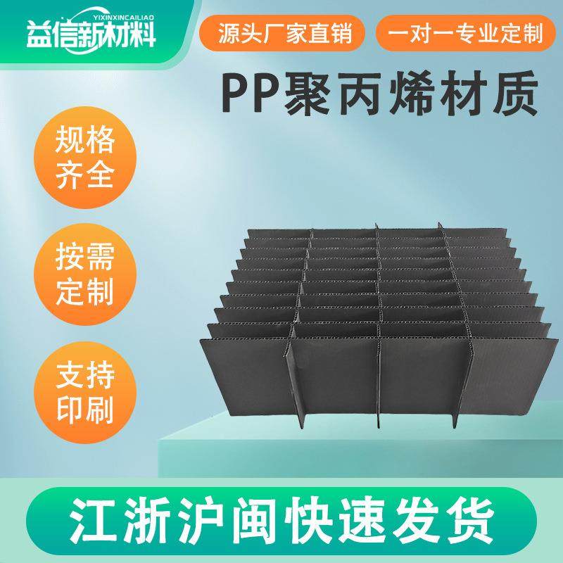 塑料中空板刀卡仓库物流防静电万通板周转箱内衬隔板中空板刀卡,橡塑材料及制品,PP板,淘宝优惠券,粉丝福利购,淘宝优惠卷
