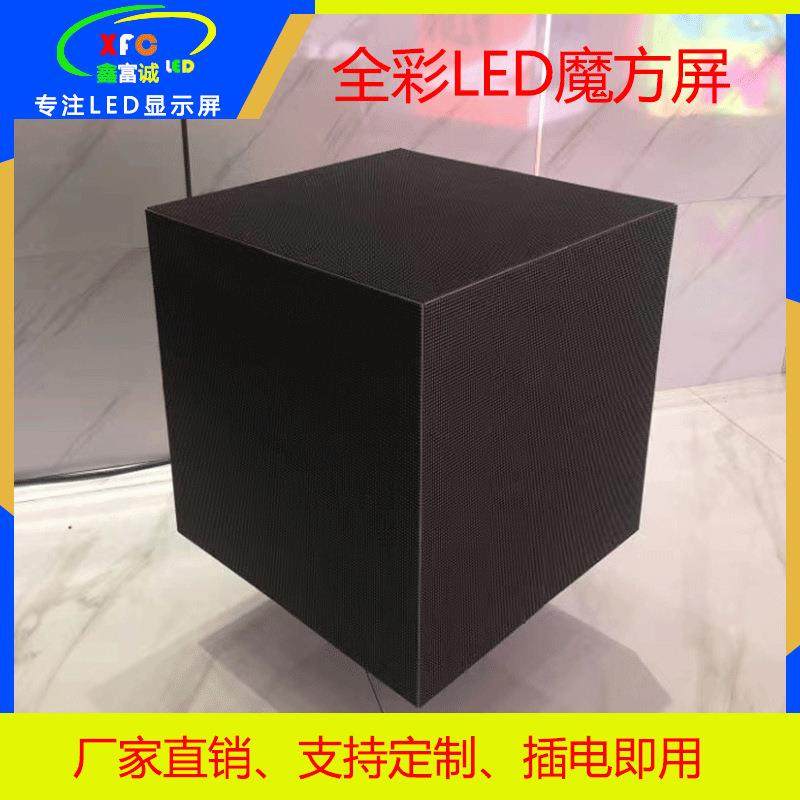 led魔方屏正方体广告屏室内全彩创意LED显示屏深圳厂家供应,五金/工具,LED显示屏,淘宝优惠券,粉丝福利购,淘宝优惠卷