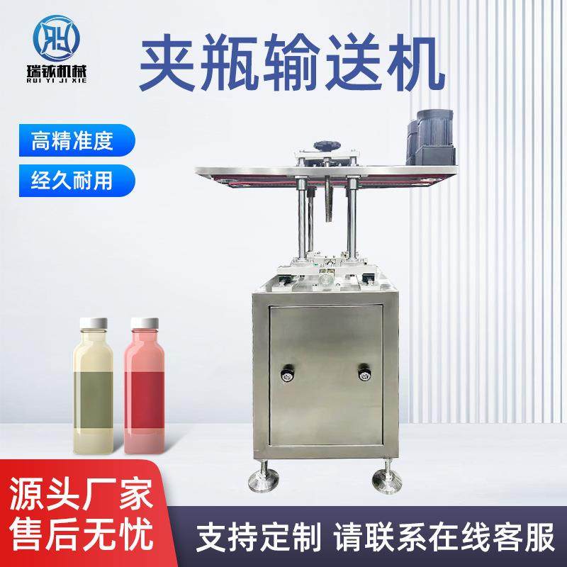 【夹瓶输送机】带底部喷码夹瓶过渡机与流水线连接传送带夹瓶机,搬运/仓储/物流设备,输送机,淘宝优惠券,粉丝福利购,淘宝优惠卷