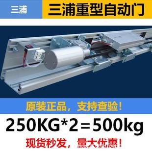 三浦自动门整套机组电动玻璃门电机感应门平移门250公斤KG磁吸锁