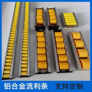 D13D28D35铝合金流利条铝合金滑道货架流利条滑轨滚珠滚轮配件