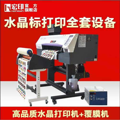 70型UVDTF水晶标打印机金属玻璃塑料包装logo直喷