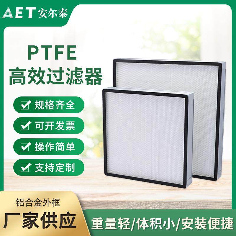PTFEHEPA板框式过滤器液槽过滤器无隔板过滤器无尘车间,机械设备,空气净化设备,淘宝优惠券,粉丝福利购,淘宝优惠卷