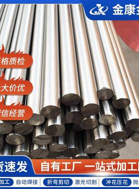 04不锈钢圆钢16904L不锈钢圆钢建筑装饰用实心不锈钢圆棒现货