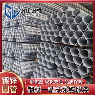 热镀锌管DN150大口径铁管圆管蔬菜大棚钢管工程镀锌水管消防管道