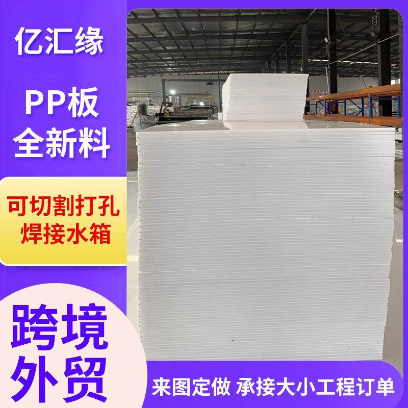整张全新料聚丙烯板阻燃耐磨可焊接白色pp板5mm货舱垫板,橡塑材料及制品,PP板,淘宝优惠券,粉丝福利购,淘宝优惠卷