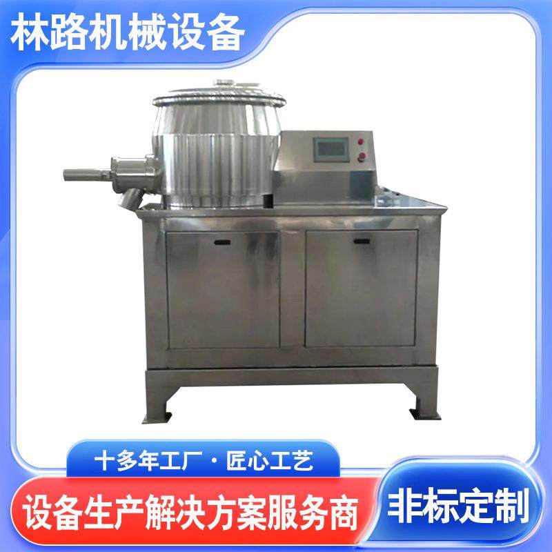 GHL-50中草药固体饮料冲剂高速湿法混合制粒机食品级实验室小型制,五金/工具,机床,淘宝优惠券,粉丝福利购,淘宝优惠卷