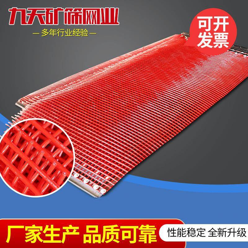 聚氨酯筛网牛筋脱水筛网矿山洗煤厂用振动筛网聚氨酯棒条筛