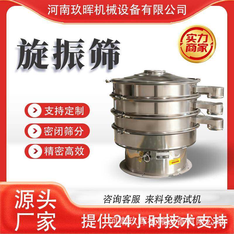 石墨超声波振动筛圆形振筛机多层筛机350目筛选机面粉电动振动筛,机械设备,筛选机,淘宝优惠券,粉丝福利购,淘宝优惠卷