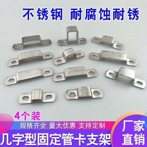 不锈钢几字型固定件方形骑马卡角码抱箍方卡直角卡扣角码方管卡箍
