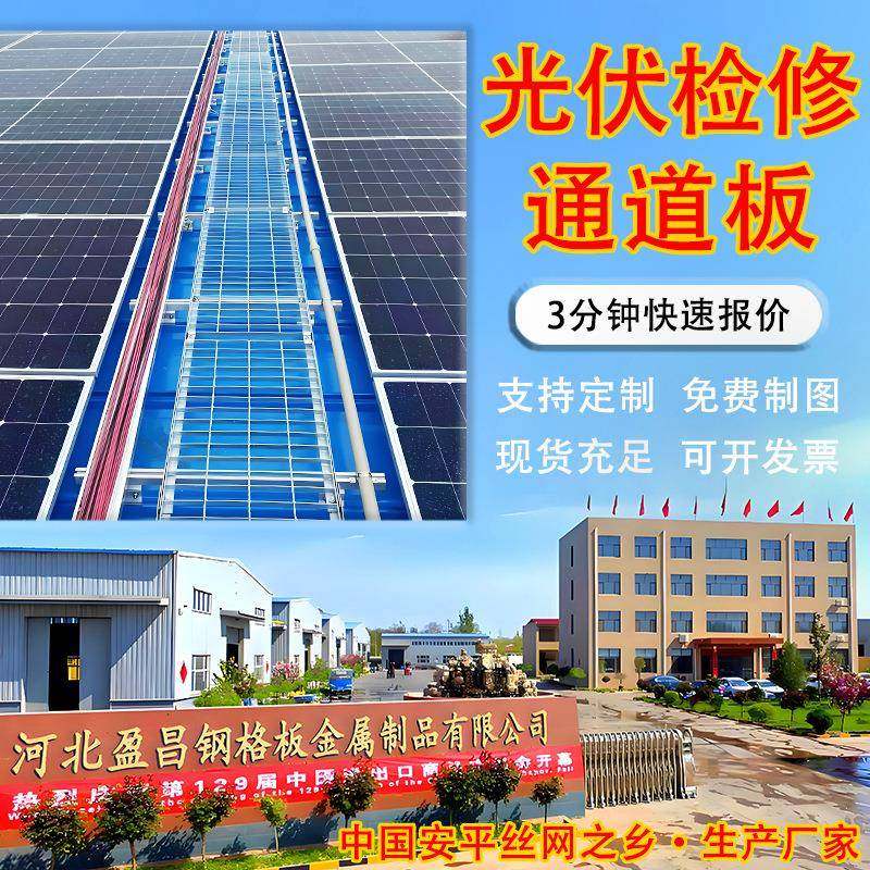光伏检修通道格栅板热镀锌钢格板不锈钢太阳能运维踏步网格走道板,基础建材,木格栅,淘宝优惠券,粉丝福利购,淘宝优惠卷