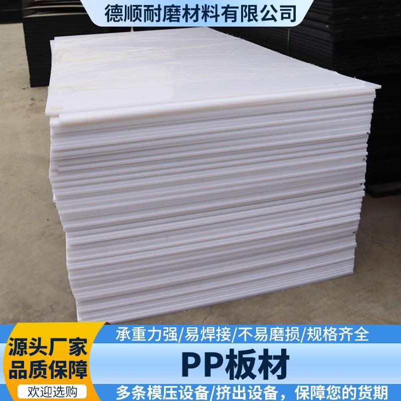 pp板耐磨防水工厂挡板车厢切割工程纯料冲床垫板水箱焊接聚丙烯板,橡塑材料及制品,PP板,淘宝优惠券,粉丝福利购,淘宝优惠卷